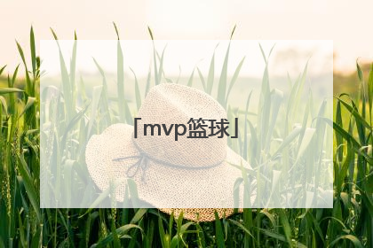 「mvp篮球」MVP篮球馆(三溪店)